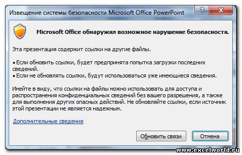 Вставка ВИДЕО в презентацию PowerPoint: 5 способов + разбор ошибок