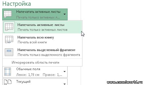 3 способа конвертировать Excel в PDF в альбомной ориентации